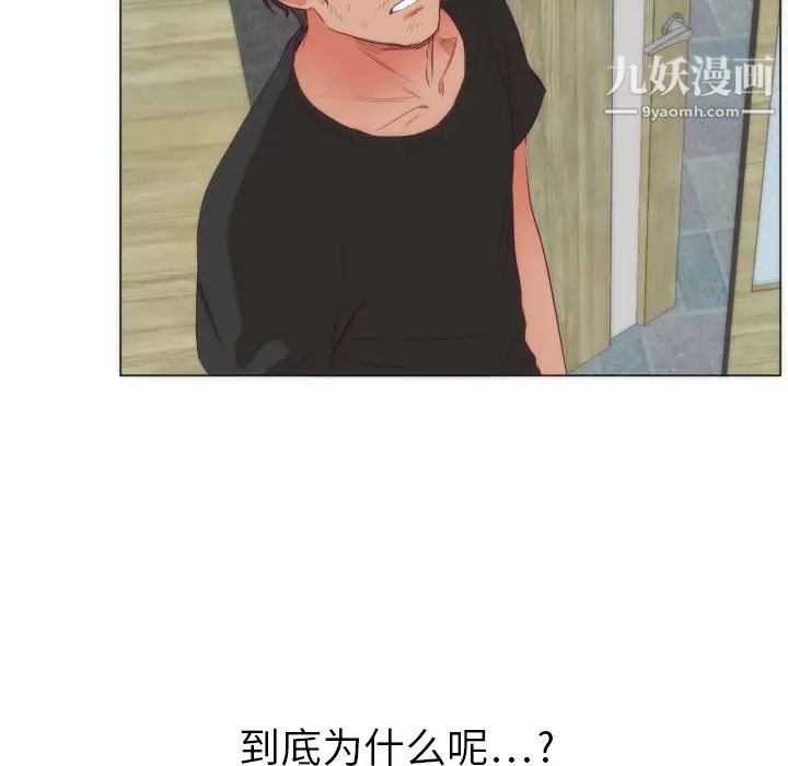 初恋的女儿第4话