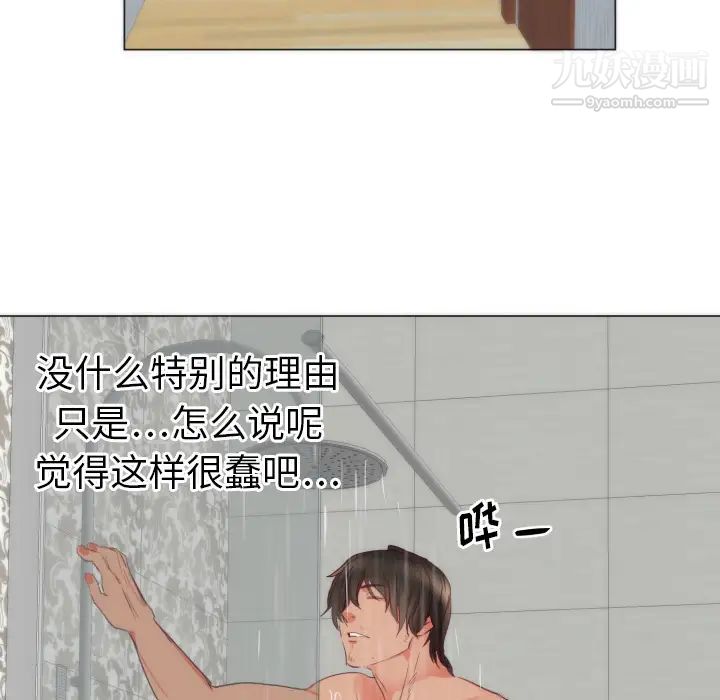 初恋的女儿第4话