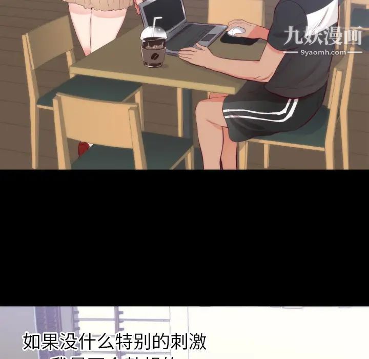 初戀的女兒第4话