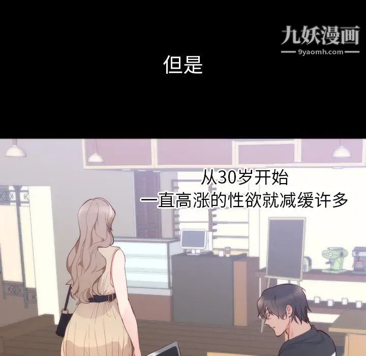 初戀的女兒第4话