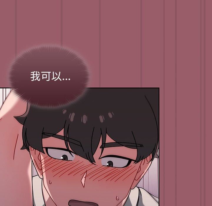 調教開關第38話