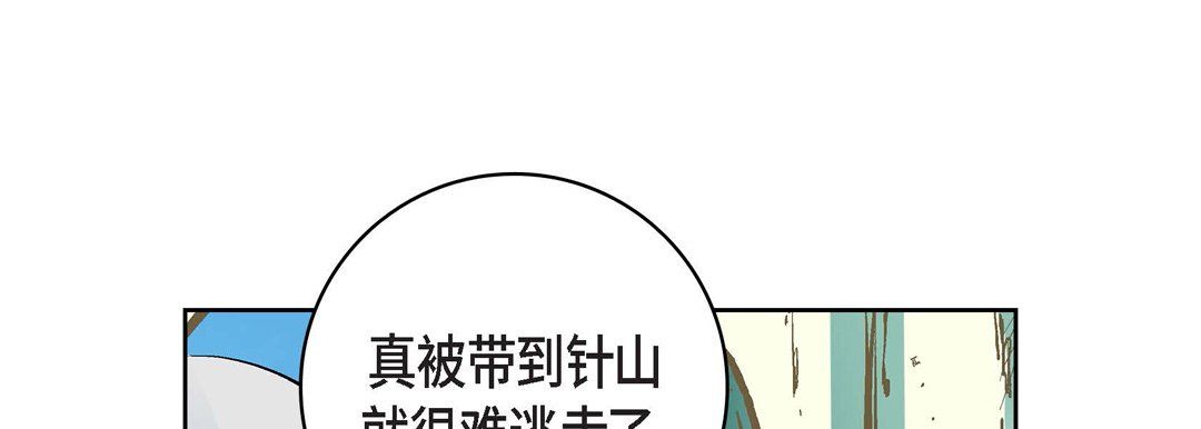 獻給心臟第13話