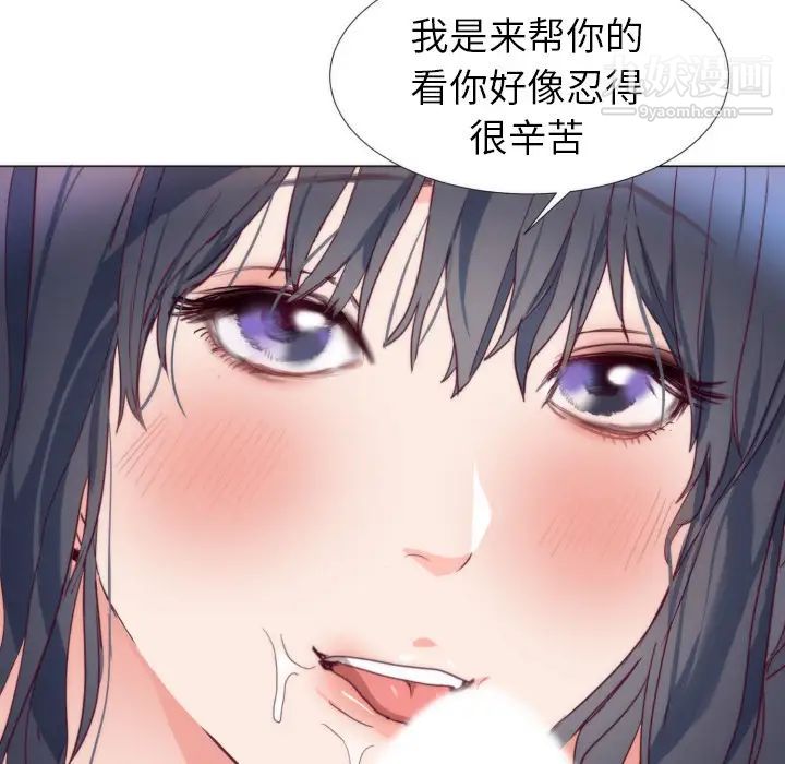 初恋的女儿第4话