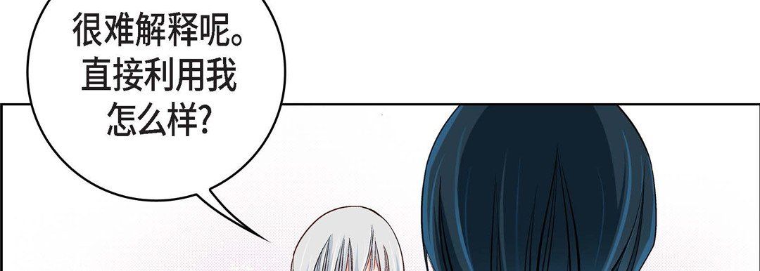 獻給心臟第13話