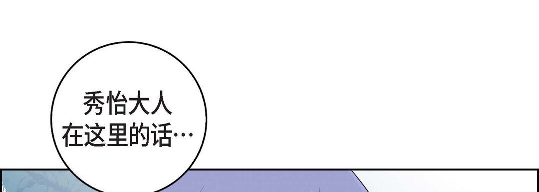 献给心臟第13话