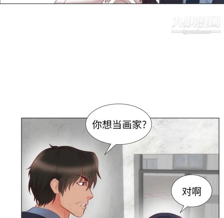 初恋的女儿第4话