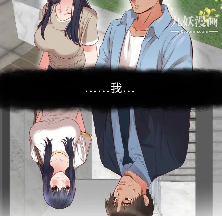 初恋的女儿第4话