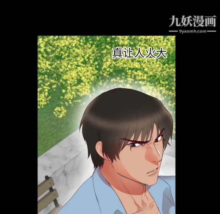 初恋的女儿第5话