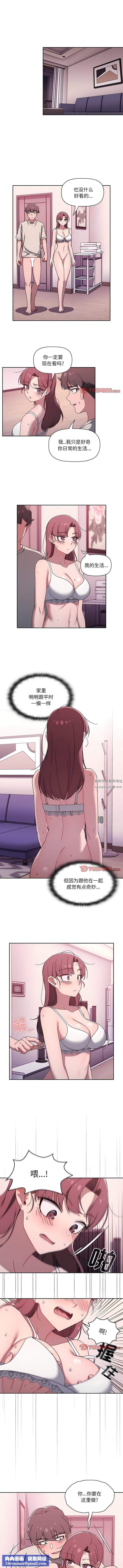 调教开关第39话