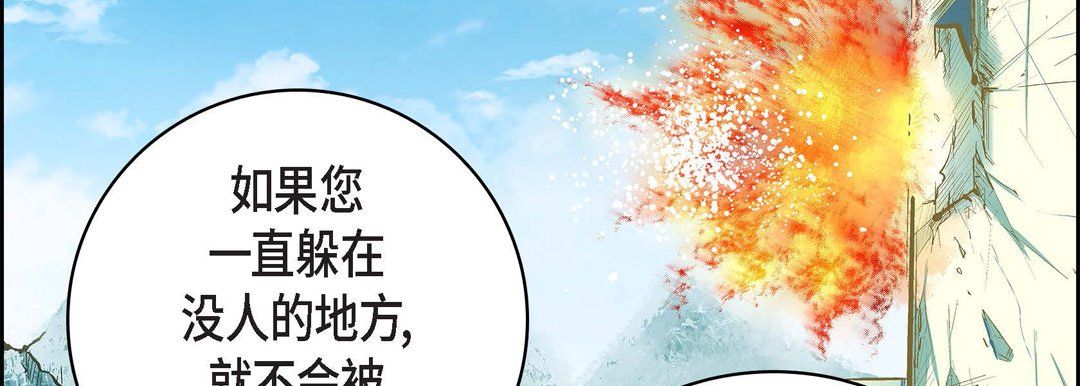 獻給心臟第13話