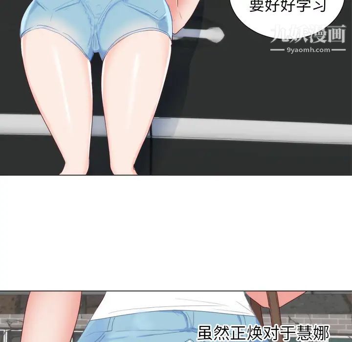 初恋的女儿第5话