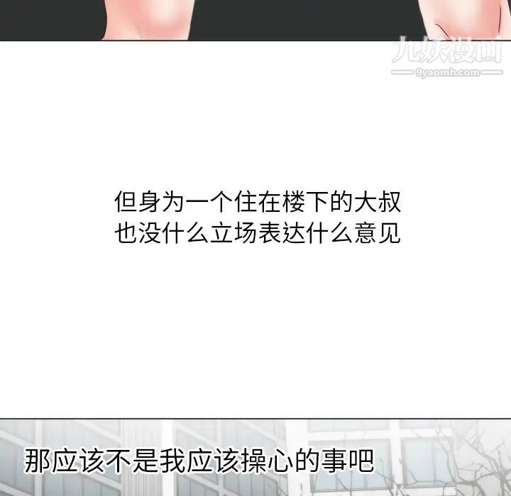 初恋的女儿第5话