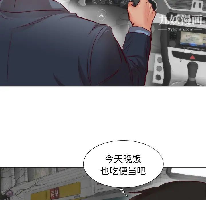 初恋的女儿第5话