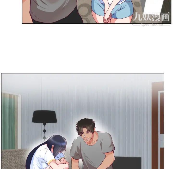 初恋的女儿第5话