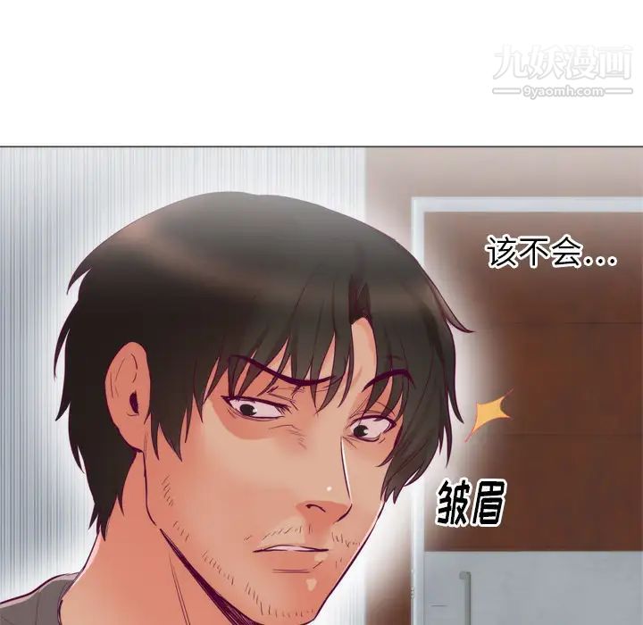 初恋的女儿第5话