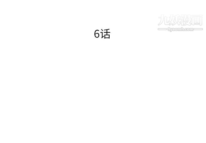 初恋的女儿第6话