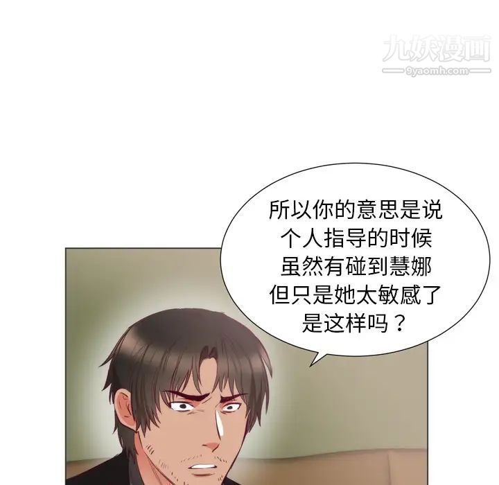 初戀的女兒第6话