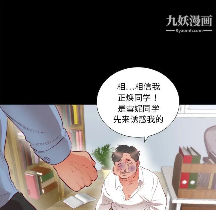 初戀的女兒第6话