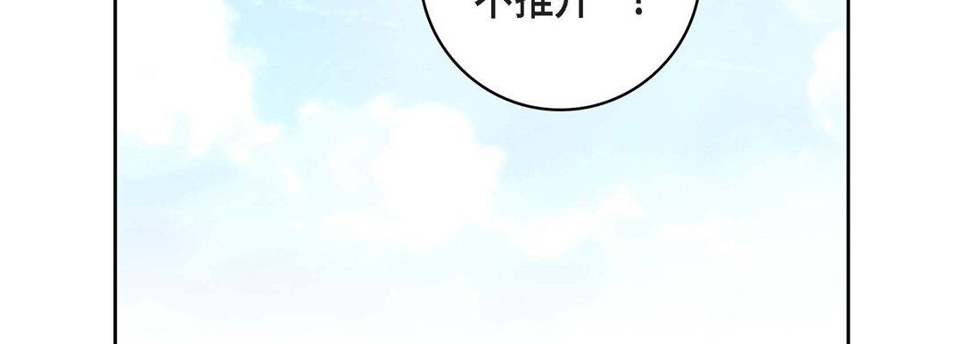 献给心臟第14话