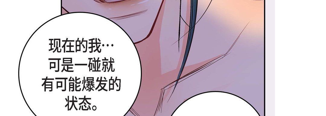 献给心臟第14话