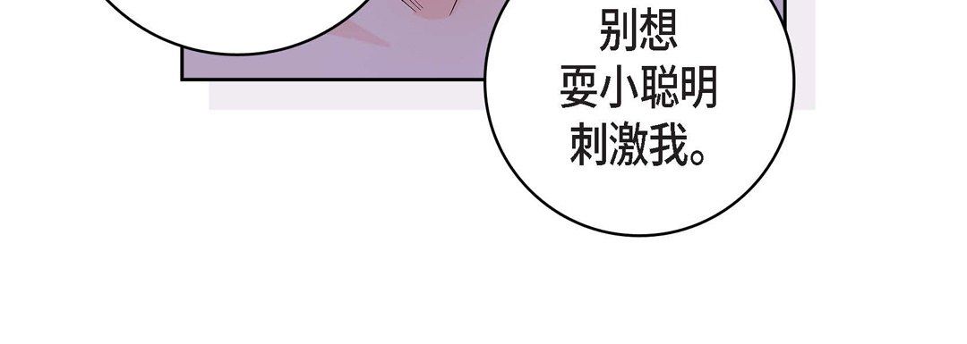 獻給心臟第14話