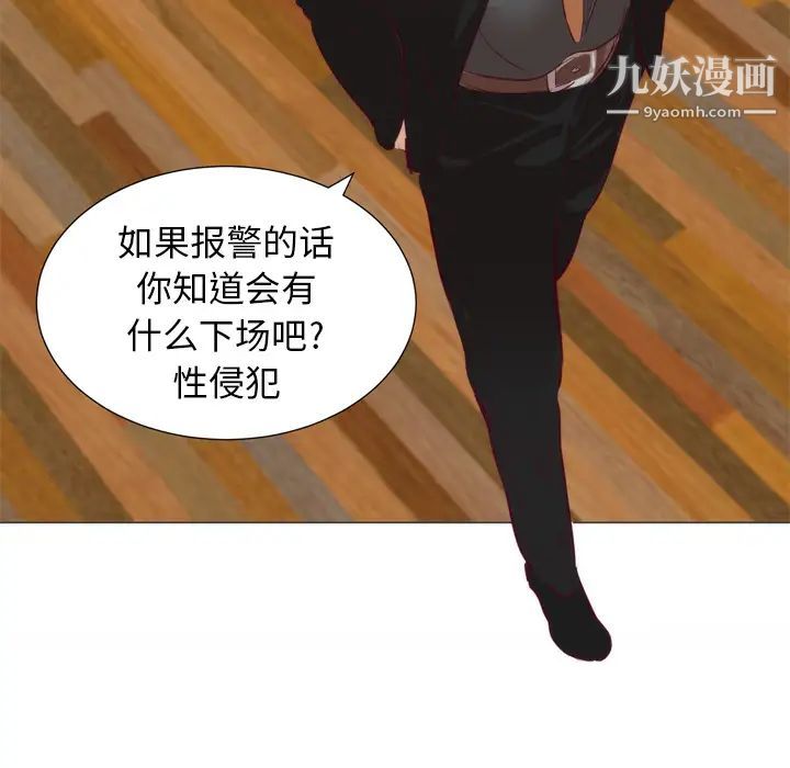 初恋的女儿第6话