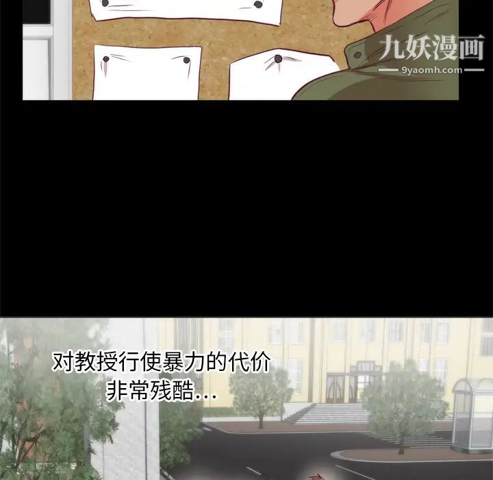 初戀的女兒第6话