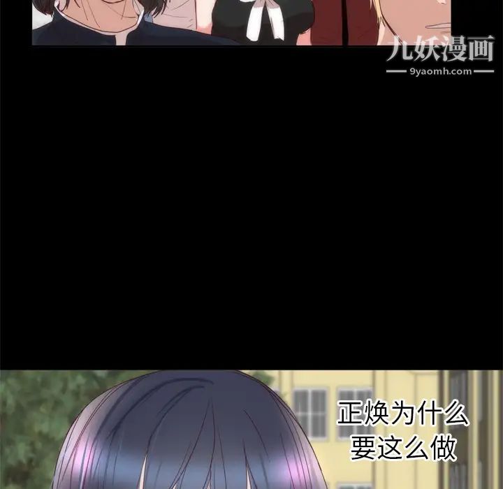 初戀的女兒第6话