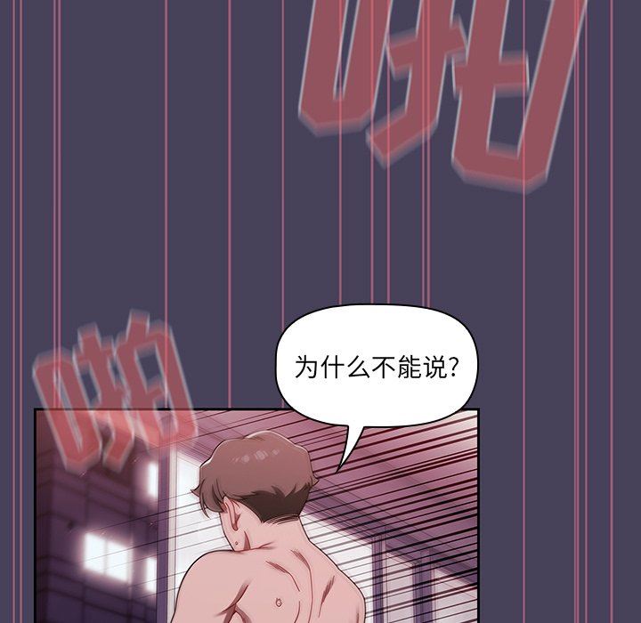 調教開關第40話