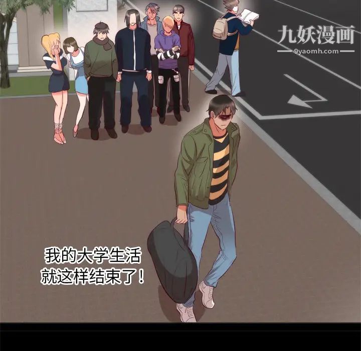 初恋的女儿第6话