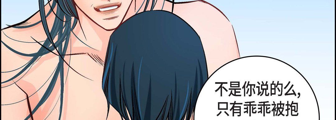 獻給心臟第14話