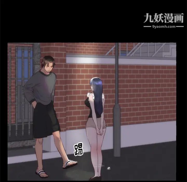 初恋的女儿第6话