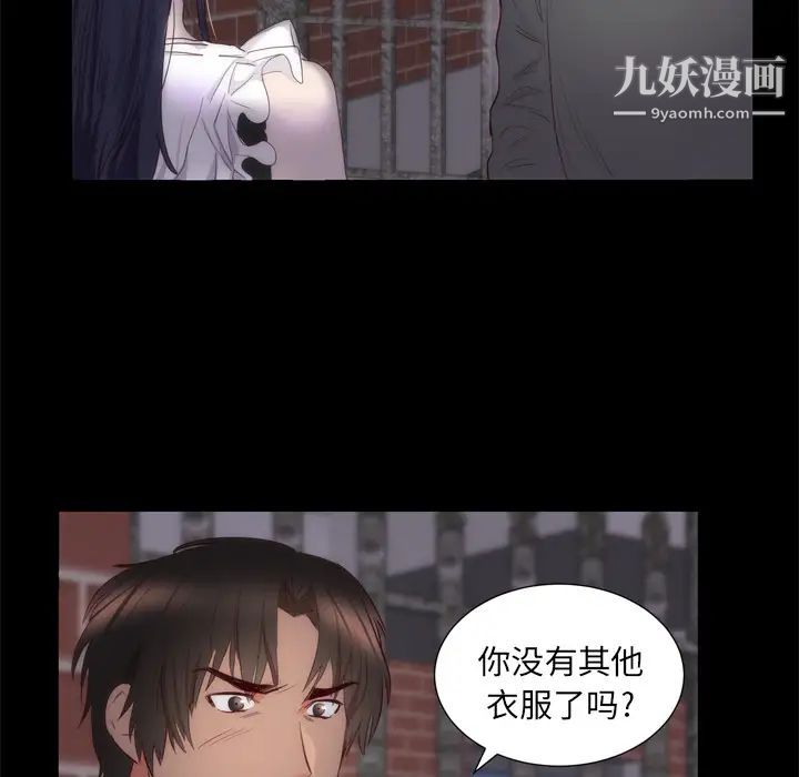 初戀的女兒第6话