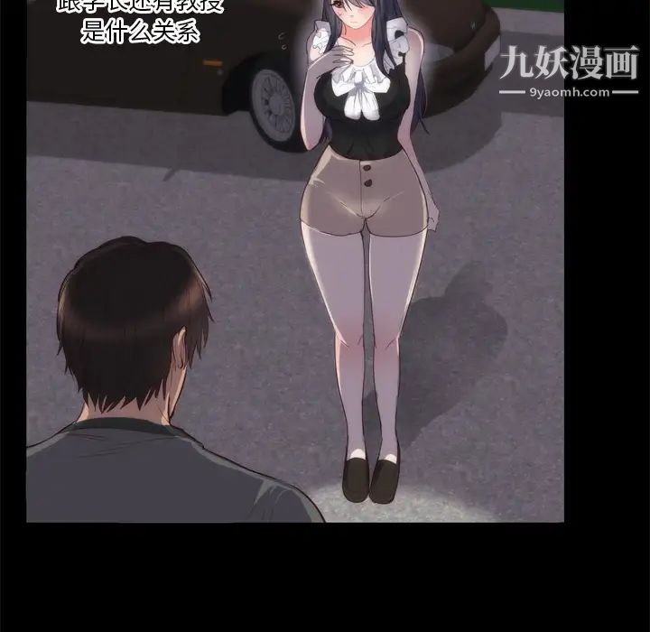 初戀的女兒第6话