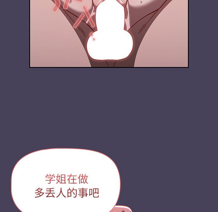 调教开关第40话