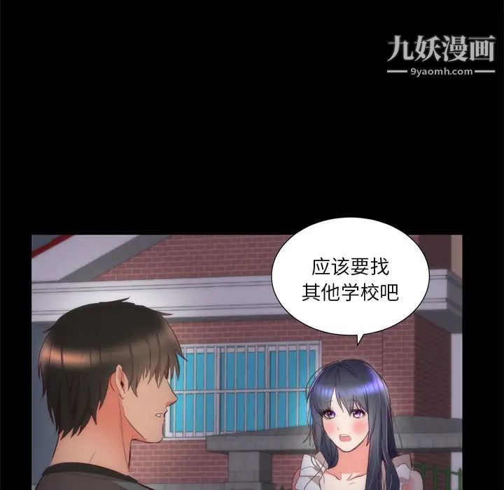 初戀的女兒第6话