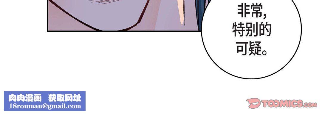 獻給心臟第14話