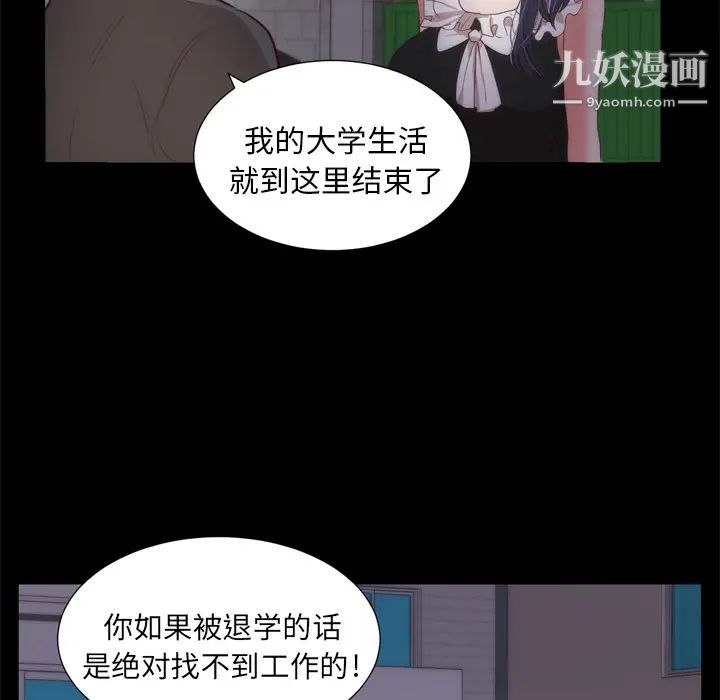 初戀的女兒第6话