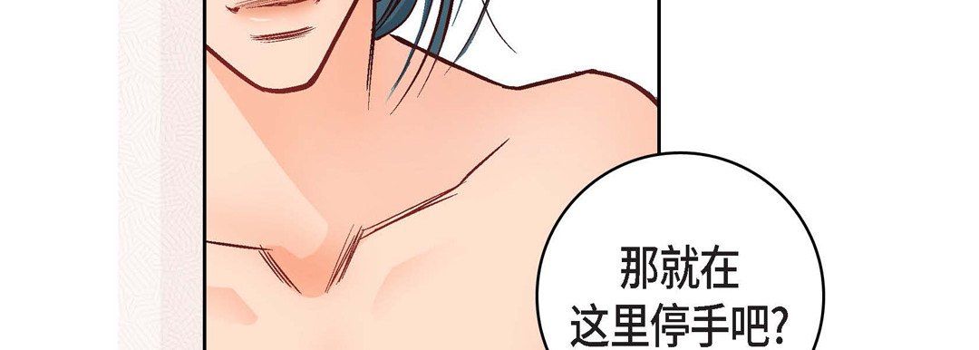 献给心臟第14话