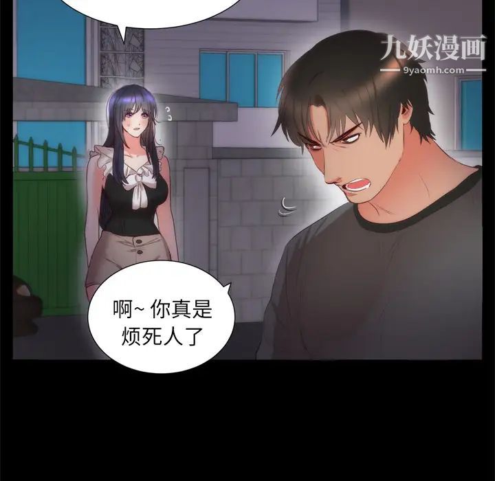 初恋的女儿第6话