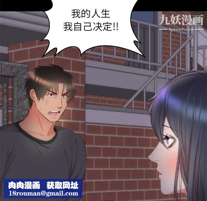 初恋的女儿第6话