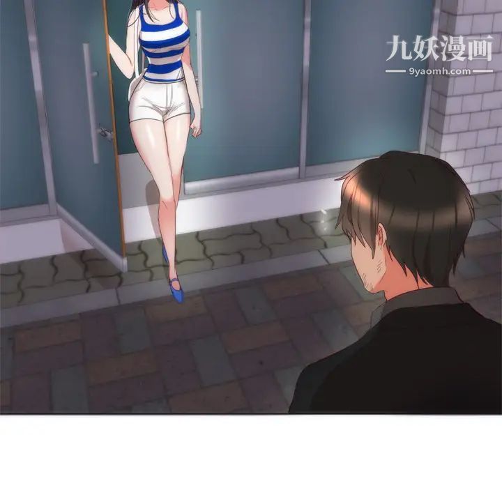 初恋的女儿第6话