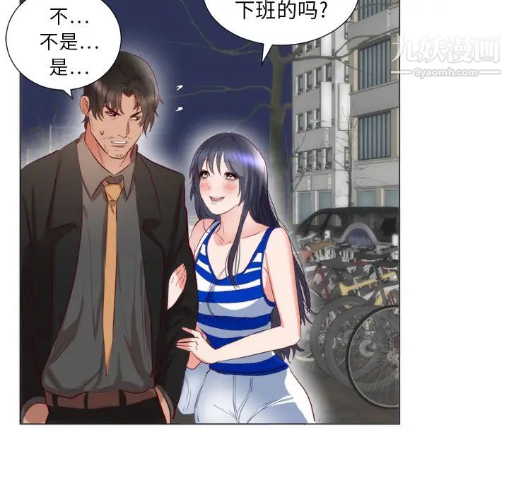 初戀的女兒第6话