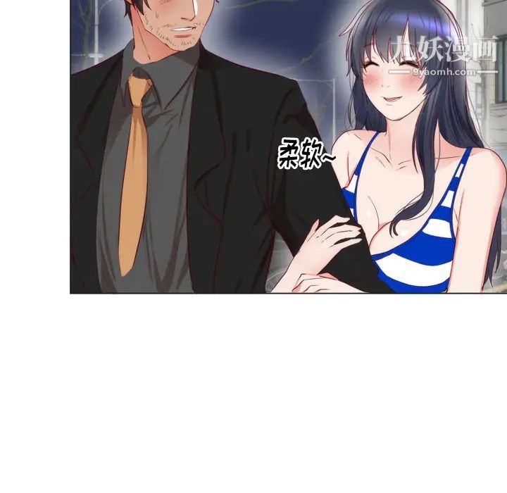 初戀的女兒第6话