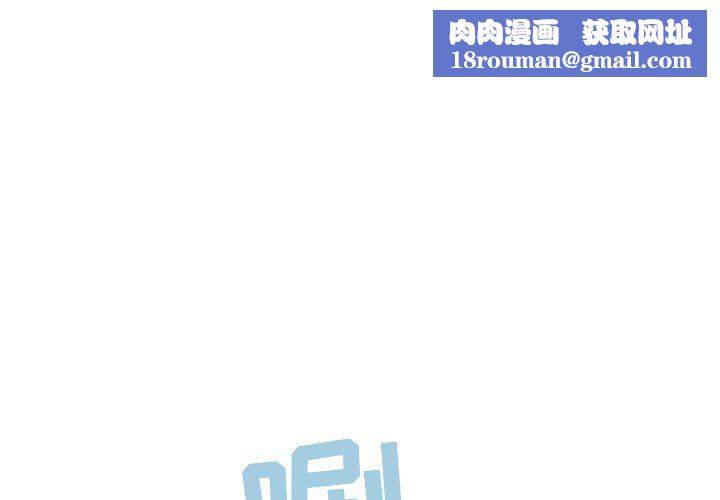 調教開關第42話