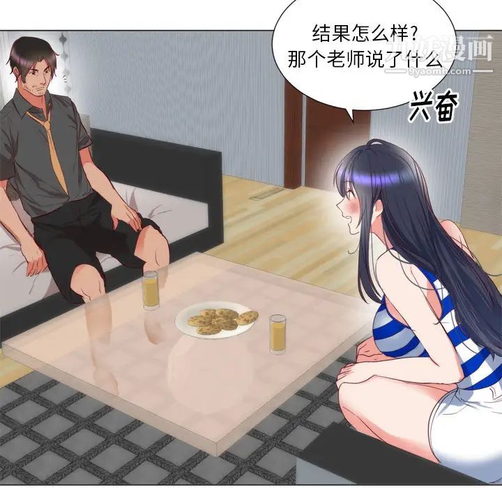 初恋的女儿第6话