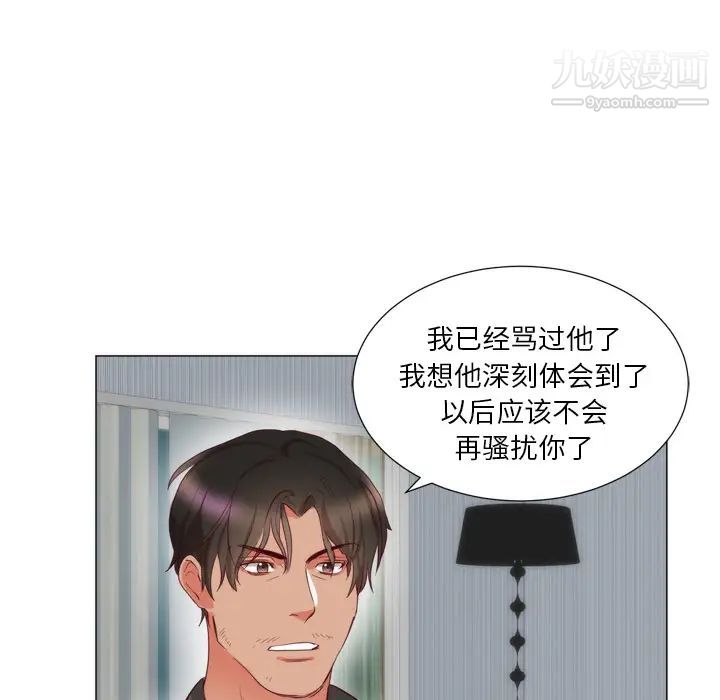 初戀的女兒第6话