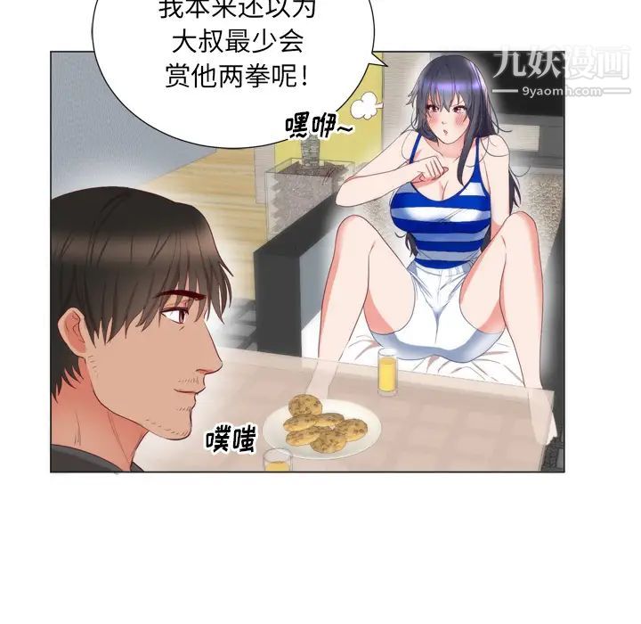 初戀的女兒第6话