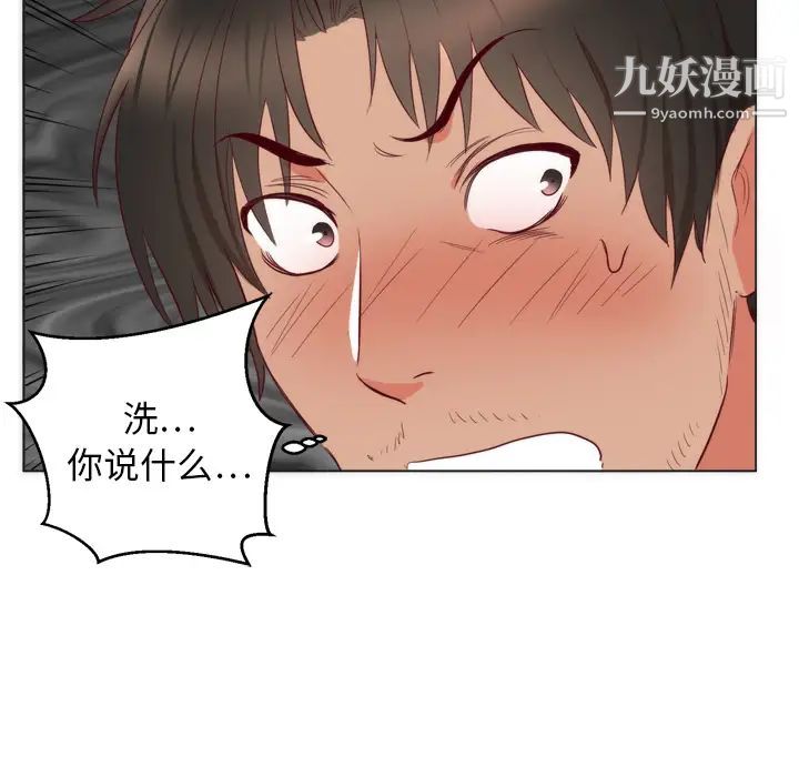 初恋的女儿第6话