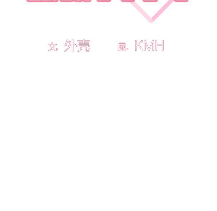 调教开关第42话